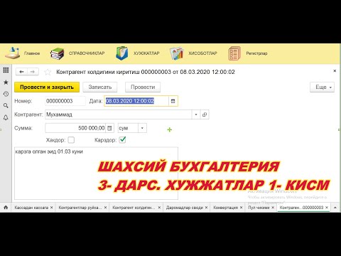 003  Шахсий бухгалтерия  Хужжатлар 1  кисм #StayHome And Learn #WithMe