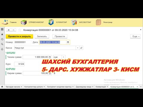 005  Шахсий бухгалтерия  Хужжатлар 3  кисм #StayHome And Learn #WithMe