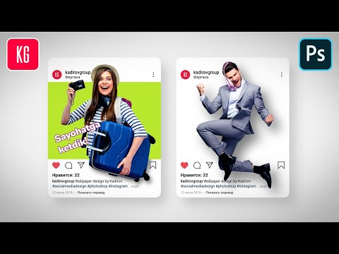 3D Instagram Post Design in Photoshop