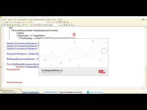 7  дарс  Товар харакати регистри ёзувини тугрилаш 2  кисм #StayHome And Learn #WithMe