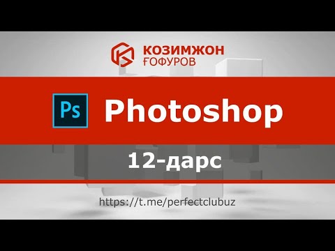 ADOBE PHOTOSHOP 12-DARS//