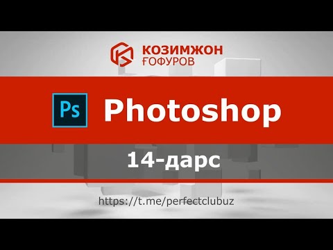 ADOBE PHOTOSHOP 14-DARS//