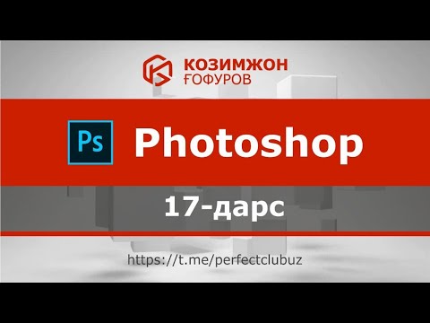 ADOBE PHOTOSHOP 17-DARS//