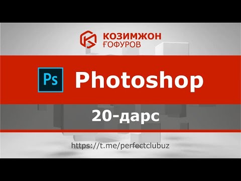 ADOBE PHOTOSHOP 20-DARS//