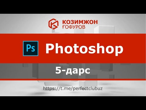 ADOBE PHOTOSHOP 5-DARS//