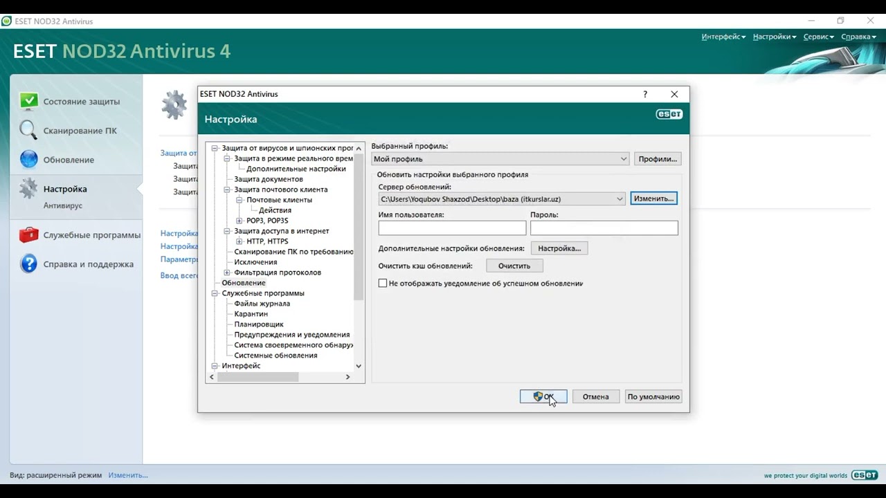 ESET NOD32 antivirusini sozlash va bazasini Online/Offline yangilash