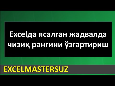 Excelda yasalgan jadvalda chiziq ranglarini o'zgartirish