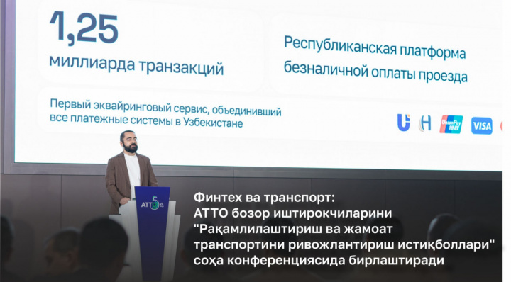 Fintex va transport: ATTO bozor ishtirokchilarini "Raqamlilashtirish va jamoat transportini rivojlantirish istiqbollari" soha konferensiyasida birlashtiradi