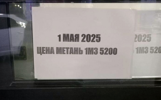 Gaz quyish shoxobchalarida metan narxi 5200 so‘mgacha qimmatlashdi