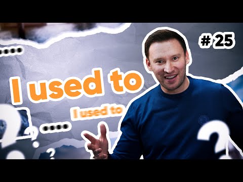 I used to ...