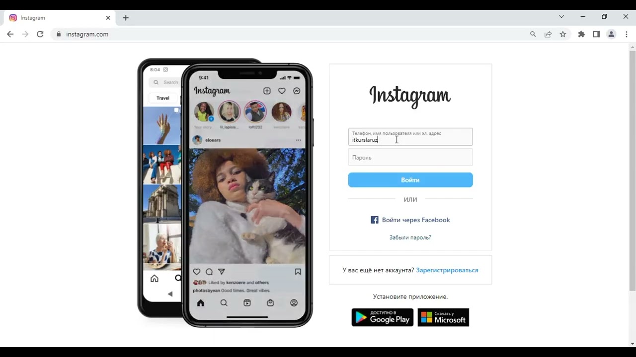 Instagram o‘rnatish va sozlash, xabar hamda ma’lumotlar almashish