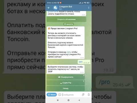 Livegramda reklamani olib tashlash