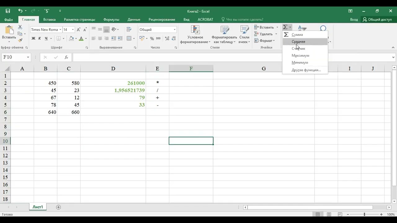 Microsoft Excel dasturida arifmetik qiymatlarni hisoblash 7-dars