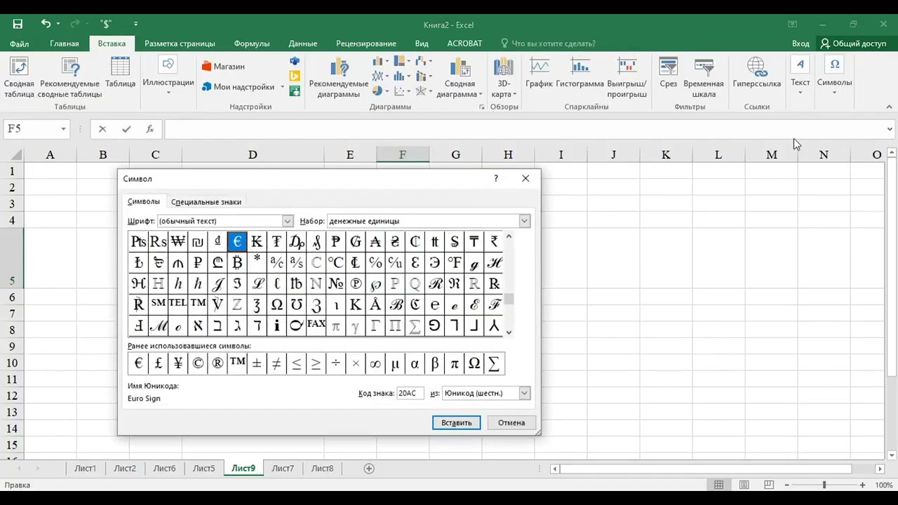 Microsoft Excel dasturida matematik, geometrik funksiyalar va simvollar bilan ishlash 16-dars