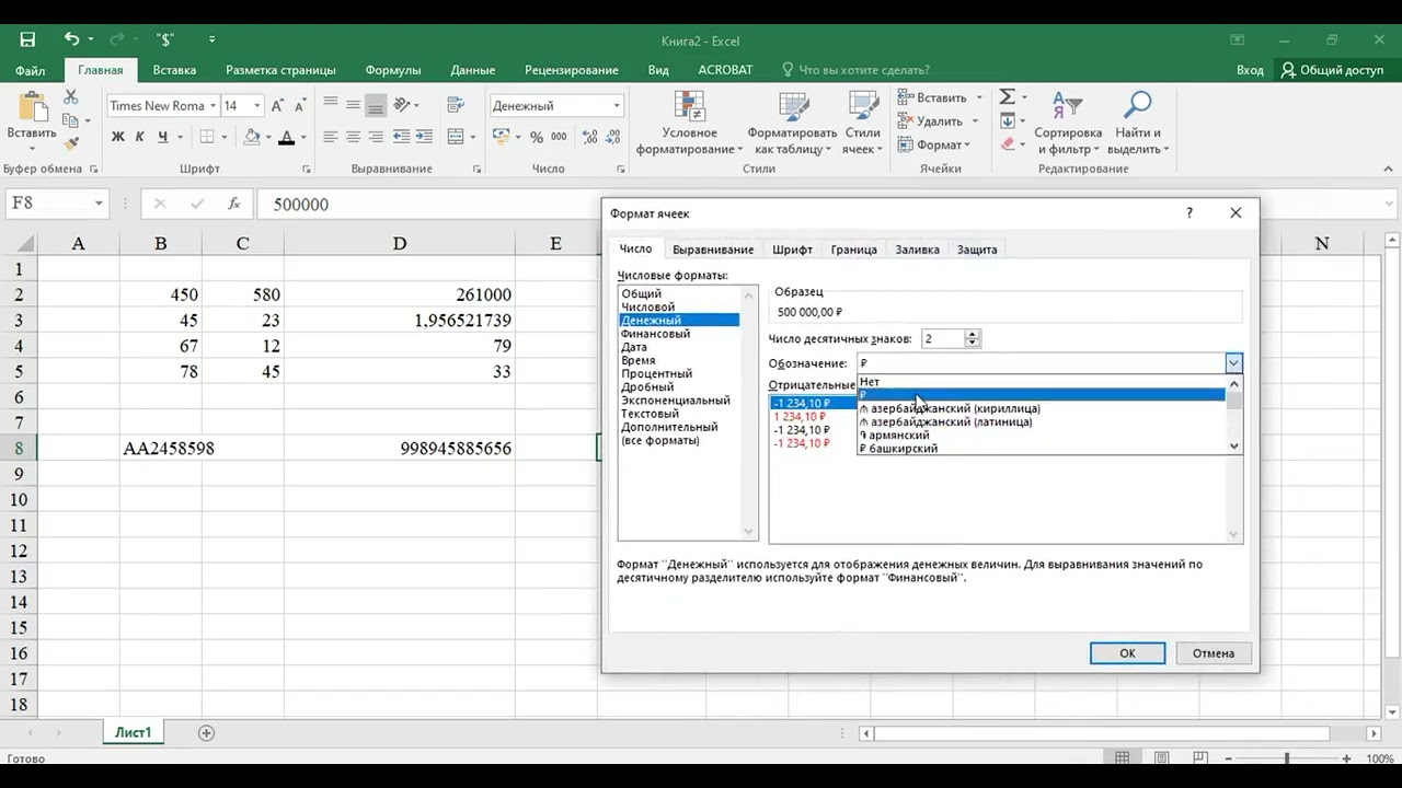Microsoft Excel dasturida raqamlar, sanalar va pul ma’lumot turlari bilan ishlash 6-dars