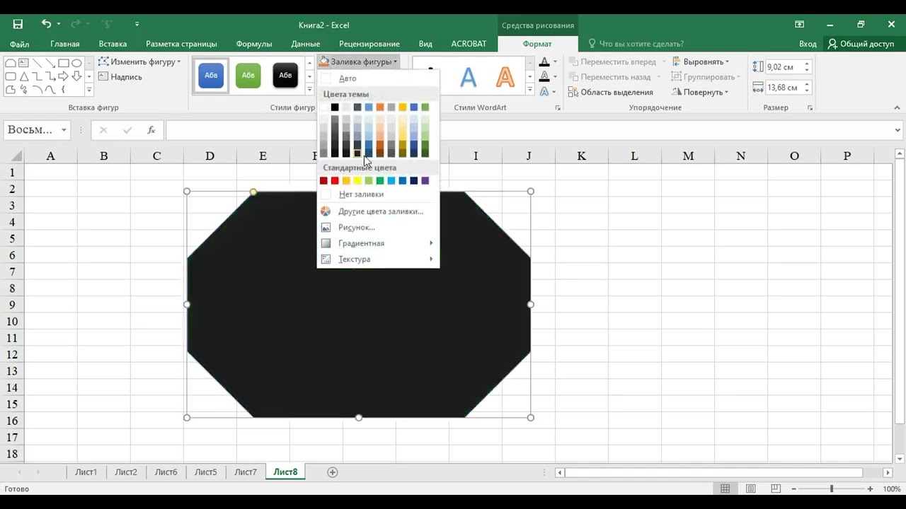 Microsoft Excel dasturida shakllar va figuralar bilan ishlash 14-dars