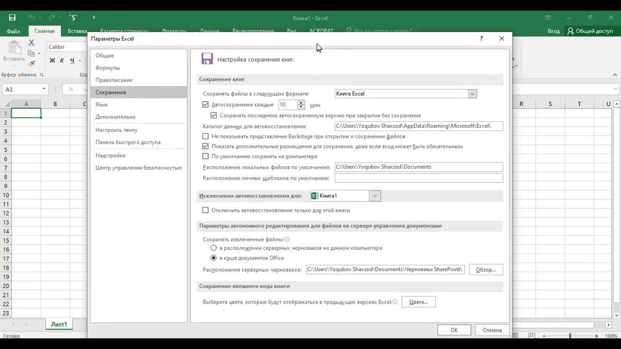 Microsoft Excel dasturining asosiy sozlamalari 2-dars