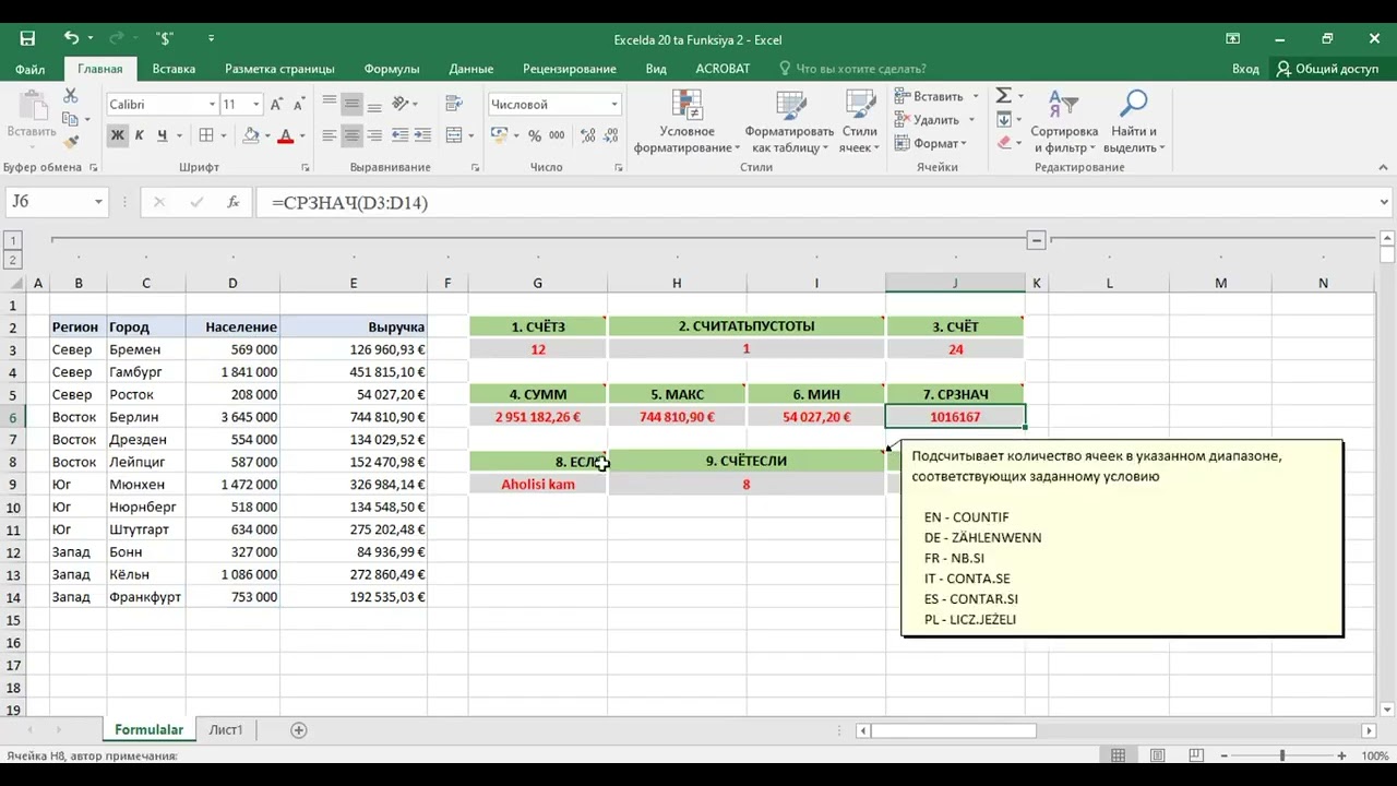 Microsoft Excel Формулы menyular qatori va formulalar bilan amaliy ishlash 18-dars