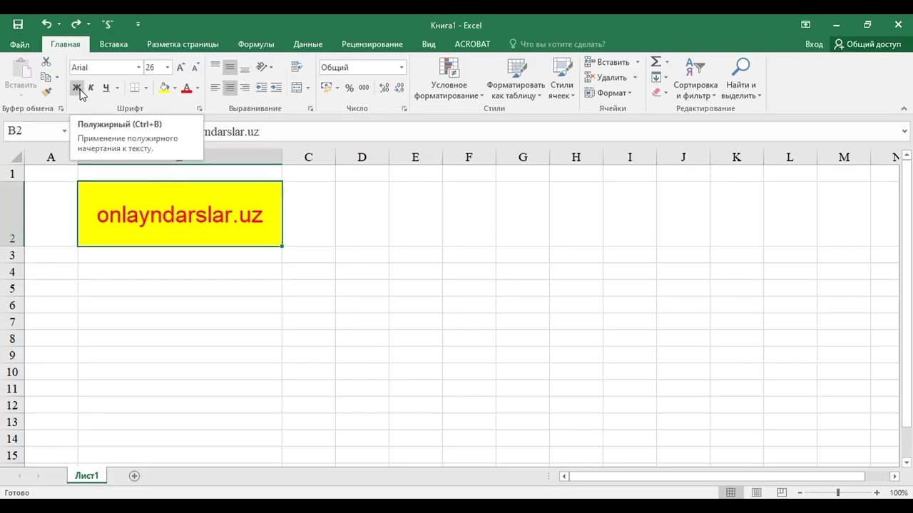 Microsoft Excel Главная menyular qatori bilan amaliy tanishish 4-dars