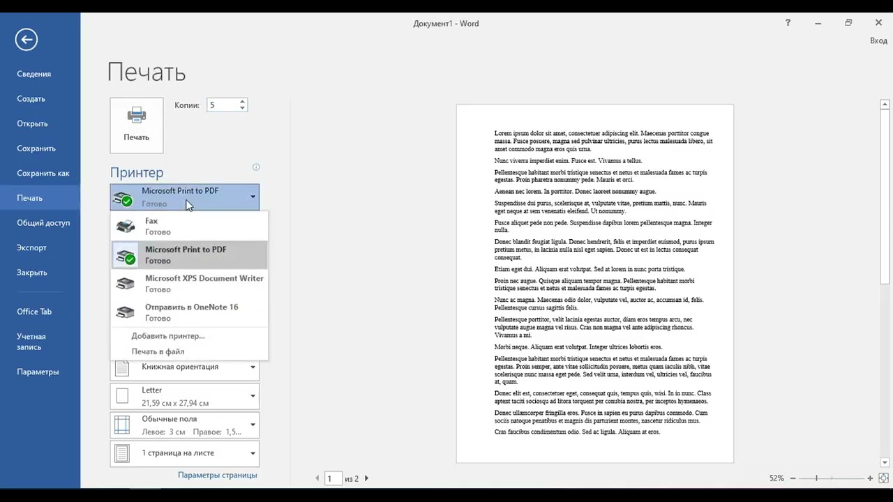 Microsoft Word dasturida printerlar bilan ishlash 22-dars