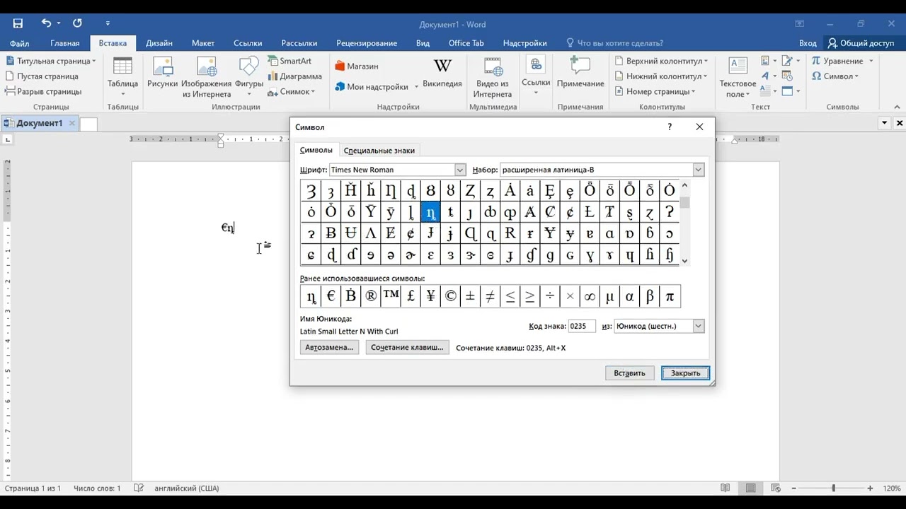 Microsoft Word dasturida simvollar bilan ishlash 17-dars