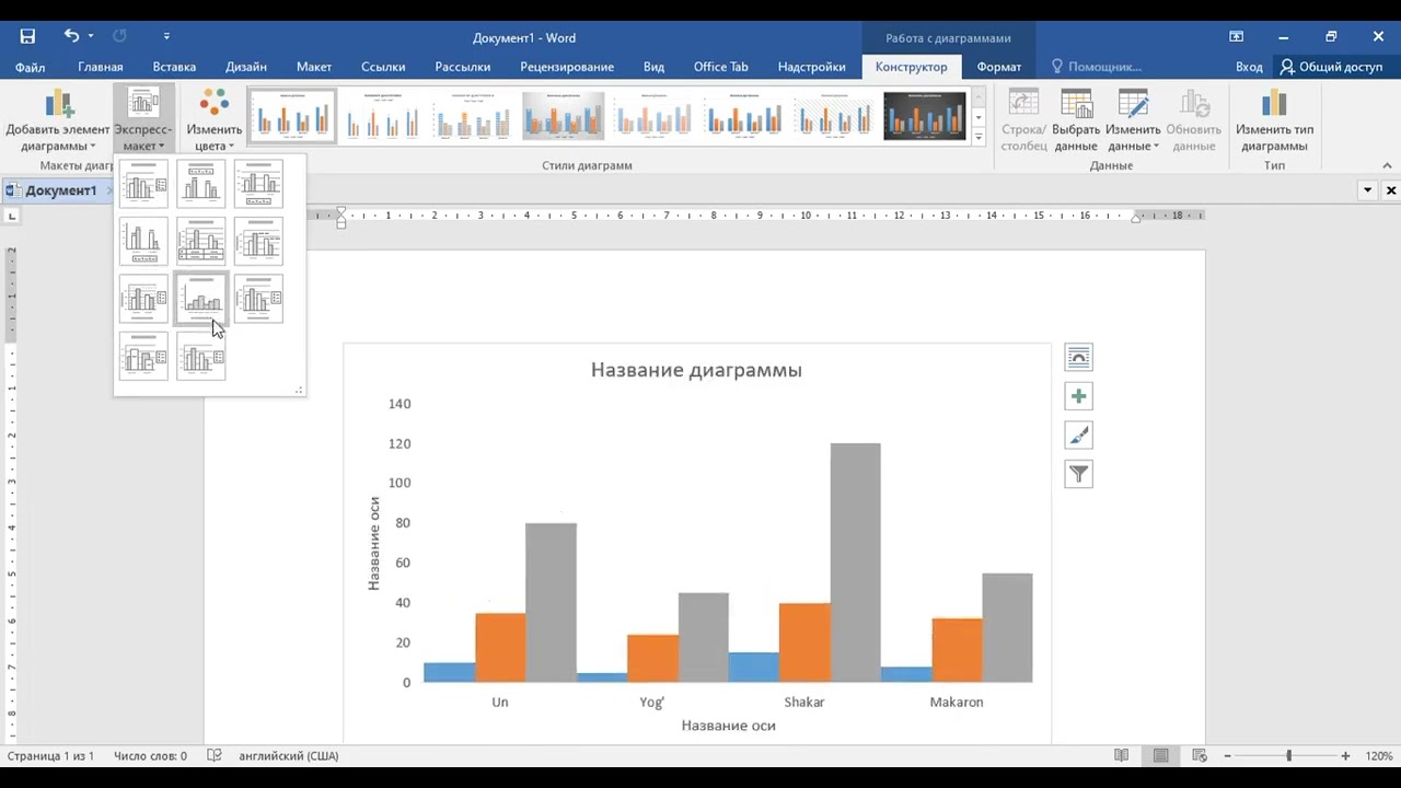Microsoft Word dasturida SmartArt diagrammalar va WordArt yozuvlar bilan ishlash 15-dars