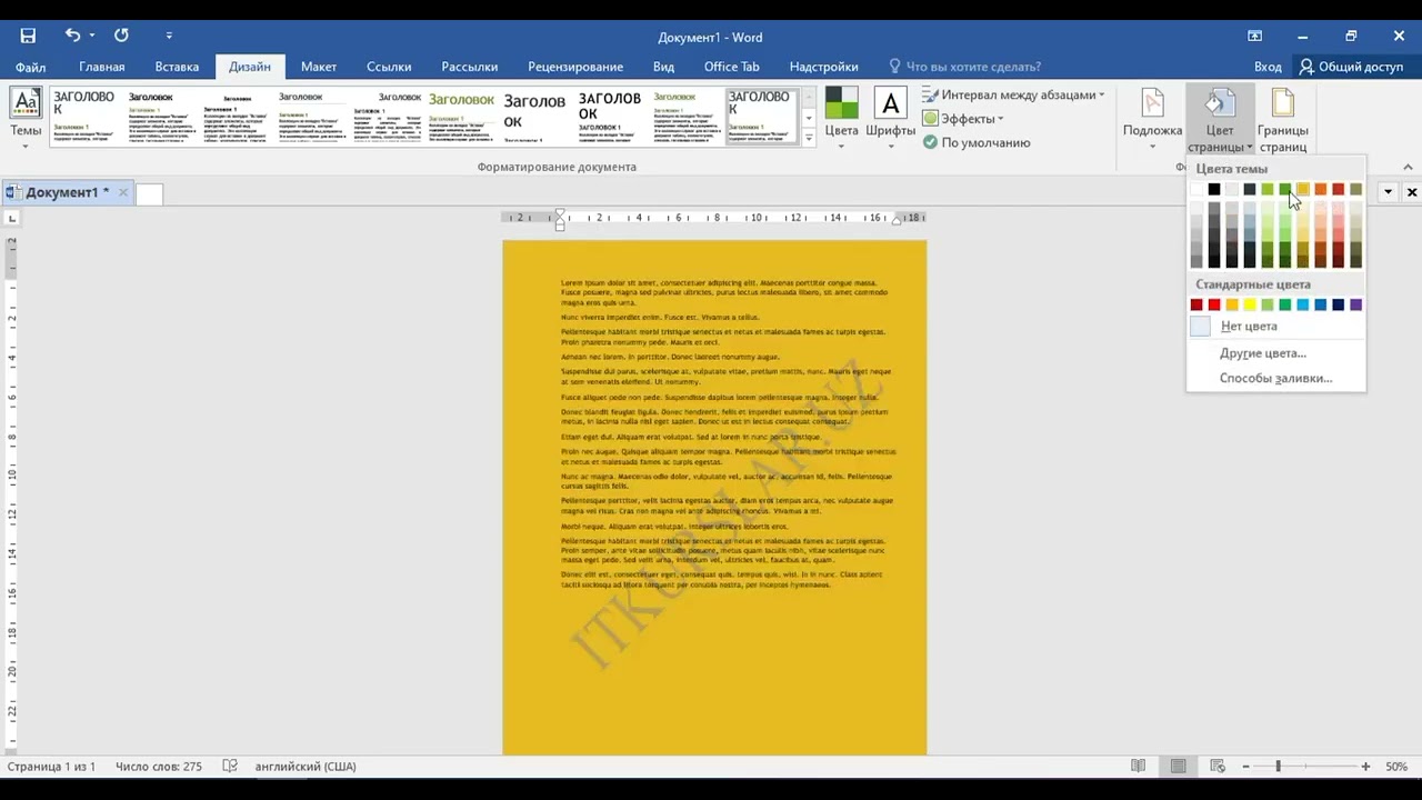 Microsoft Word Дизайн menyular qatori va sahifa dizayni bilan ishlash 18-dars