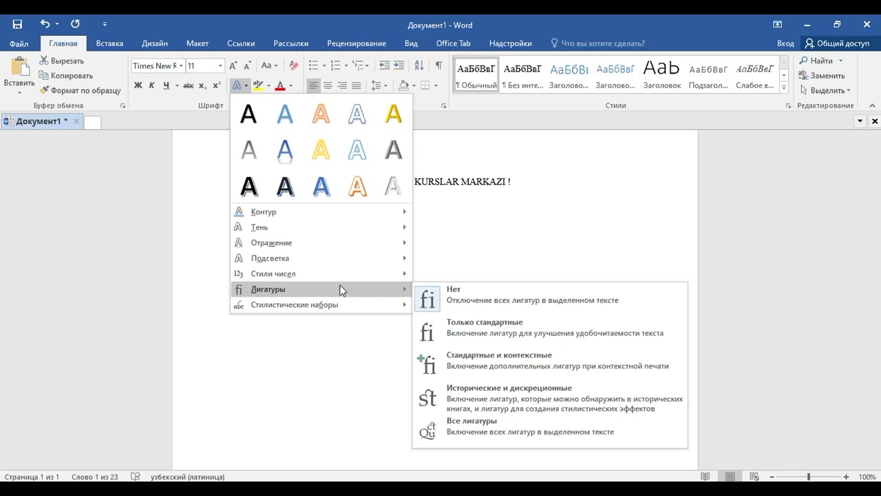 Microsoft Word Главная menyular qatori bilan amaliy tanishish 5-dars