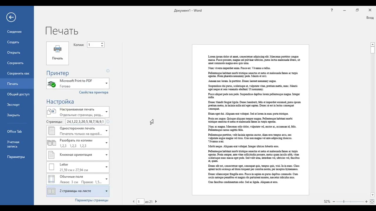 Microsoft Word hujjatini kitobcha shaklida chop etish 23-dars