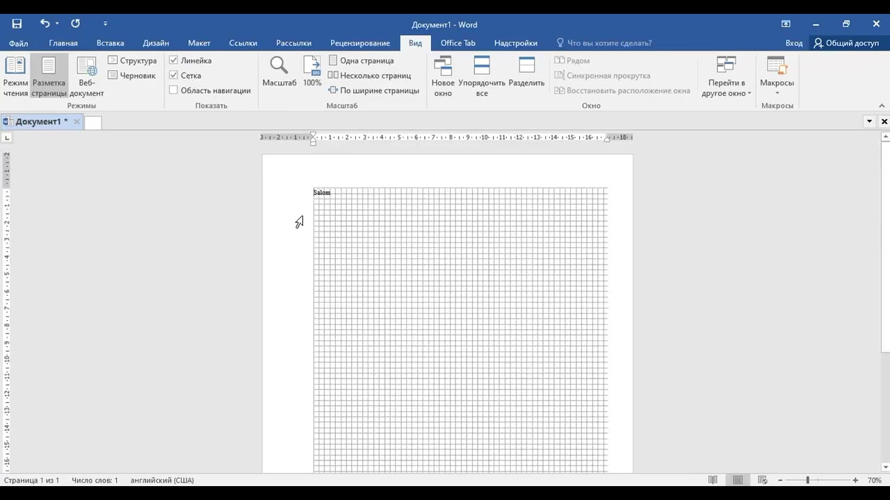 Microsoft Word Рецензирование va Вид menyular qatori bilan amaliy tanishish 21-dars