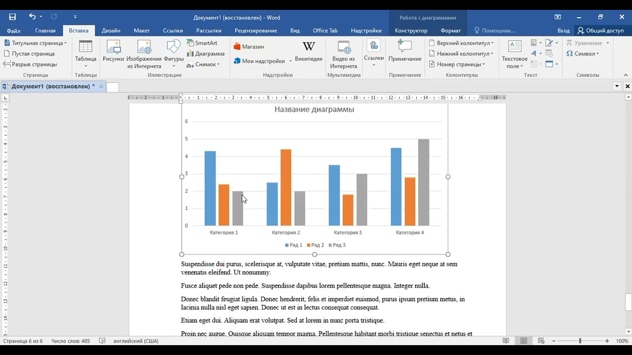 Microsoft Word Вставка menyular qatori bilan amaliy tanishish 9-dars