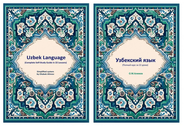 Misrda o‘zbek tili grammatikasini o‘rganish bo‘yicha darslik yaratildi