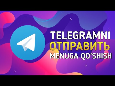 Отправить menusiga Telegramni qo'shish