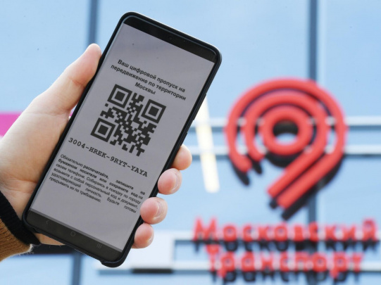 Rossiyaga kirishda QR-kod talab qilinadi