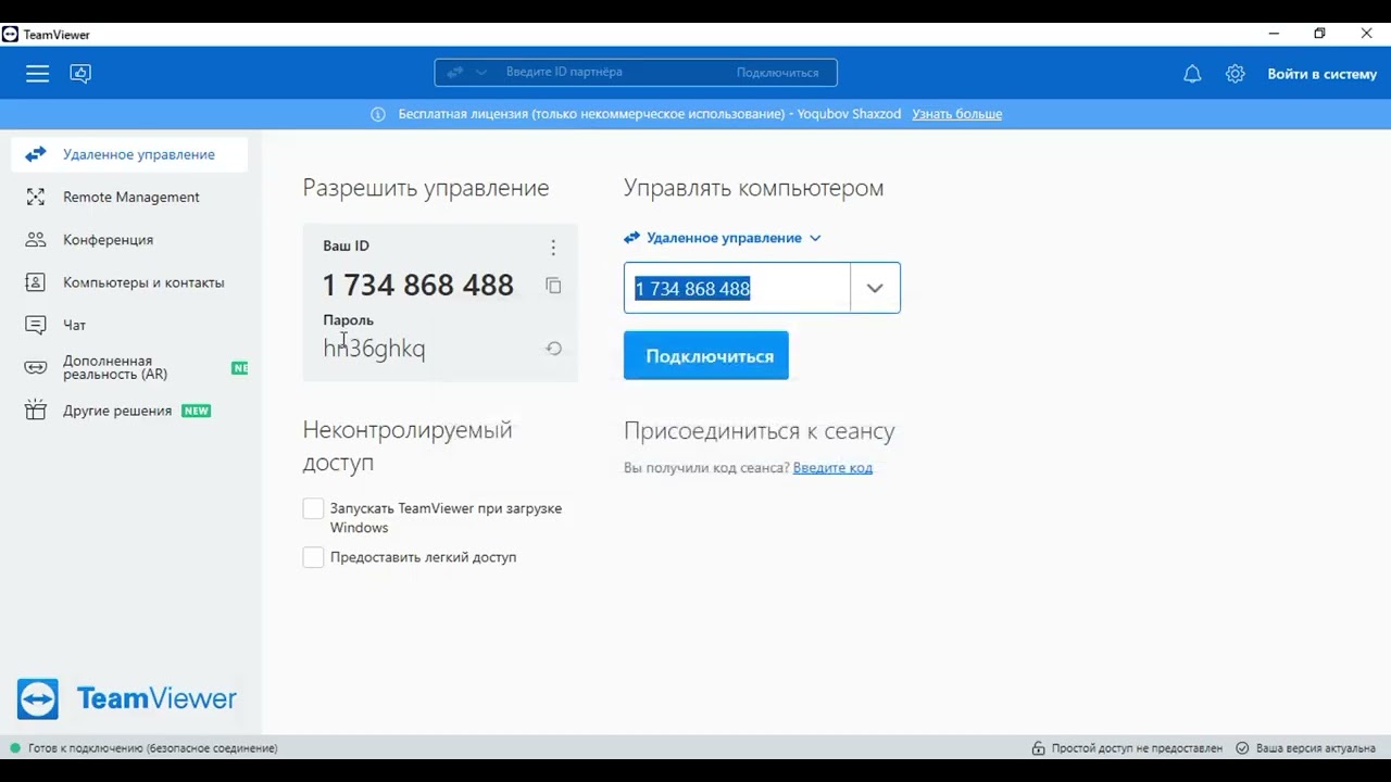 TeamViewer o‘rnatish va boshqa qurilmaga masofadan ulanish