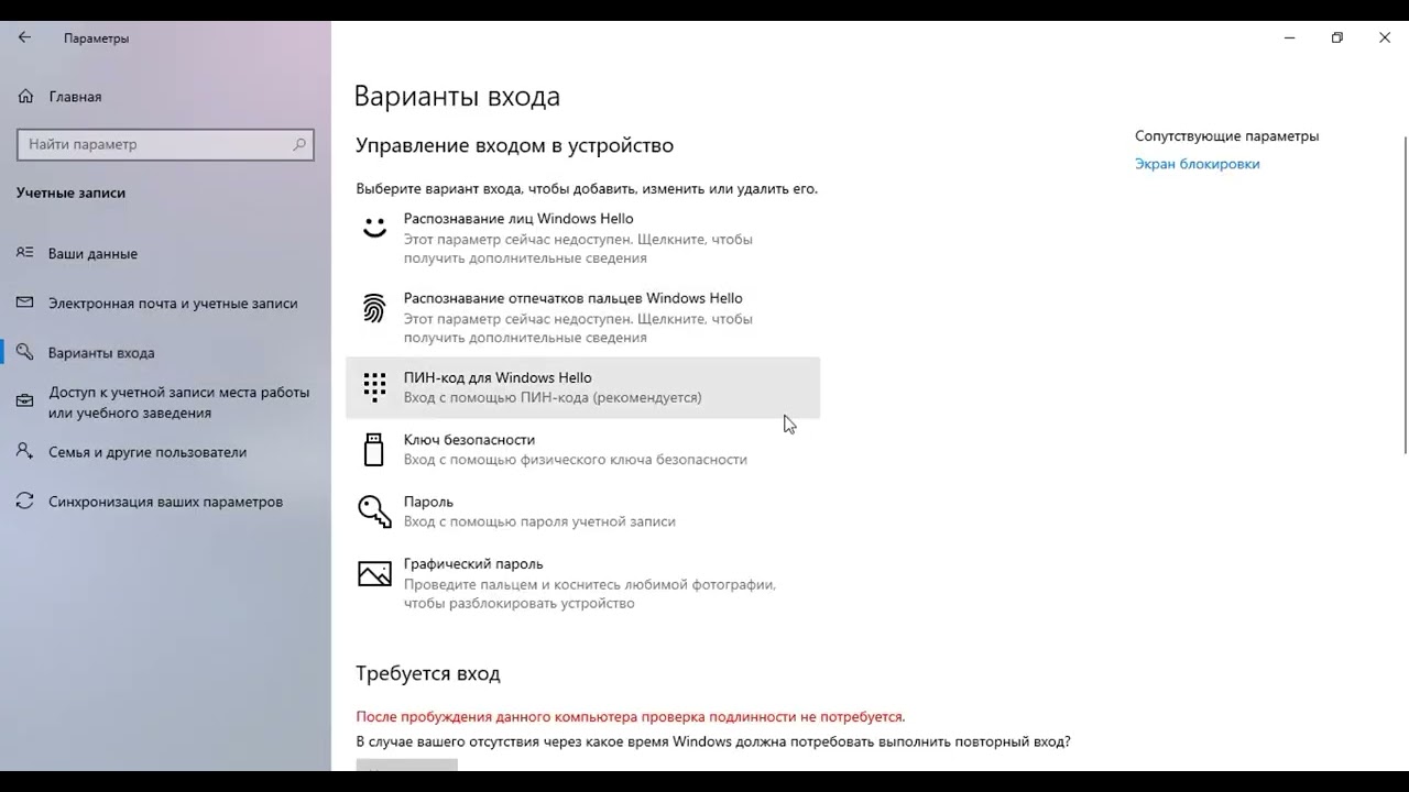 Windows foydalanuvchilar sozlamalari va hisoblarni boshqarish