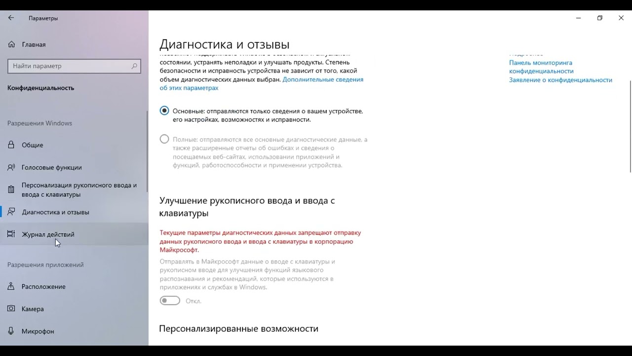 Windows maxfiylik sozlamalari: Privacy va xavfsizlikni boshqarish