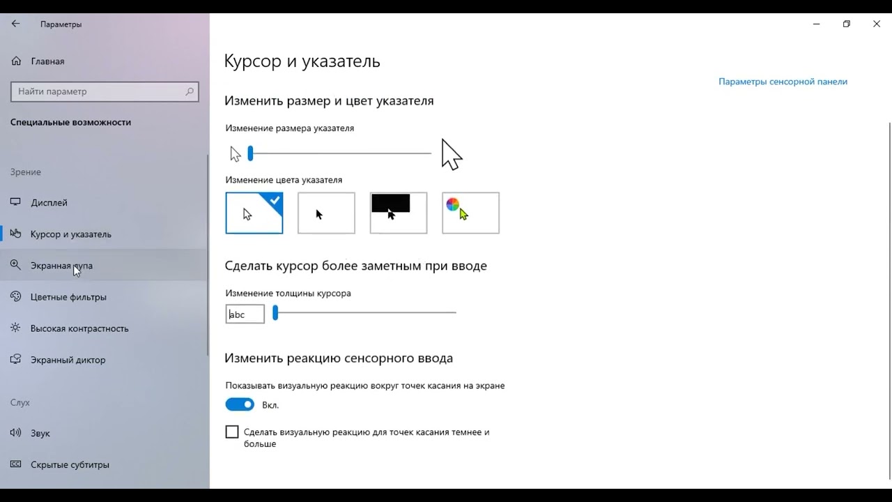 Windows maxsus imkoniyatlar sozlamalari: Accessibility va Ease of Access