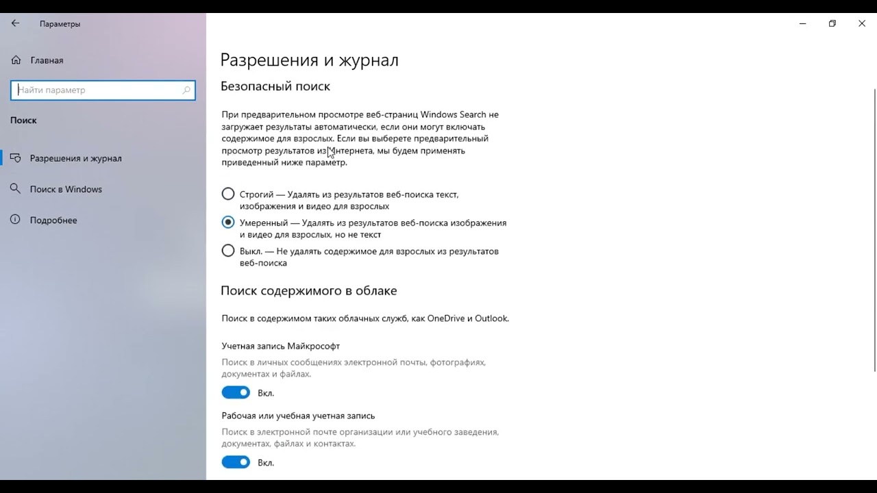 Windows qidiruv sozlamalari va fayl, dasturlarni tez topish