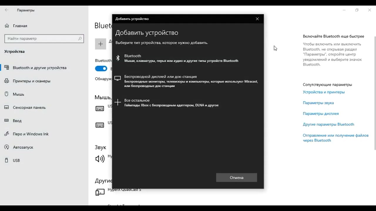 Windows qurilmalar sozlamalarini ko‘rib chiqish va boshqarish