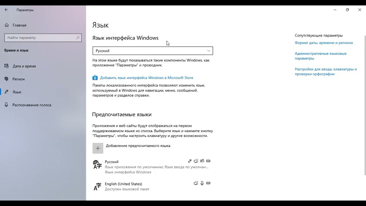 Windows vaqt va til sozlamalarini boshqarish